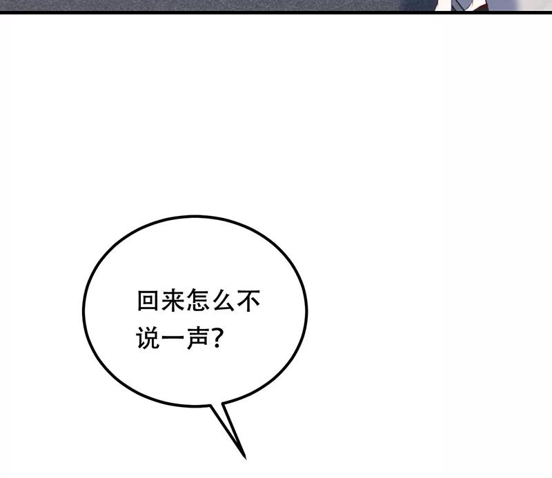 《Take me out第二季》第14话 第21页