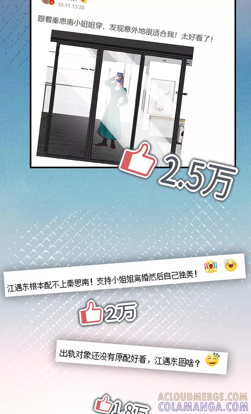 《Take me out第二季》第14话 第40页