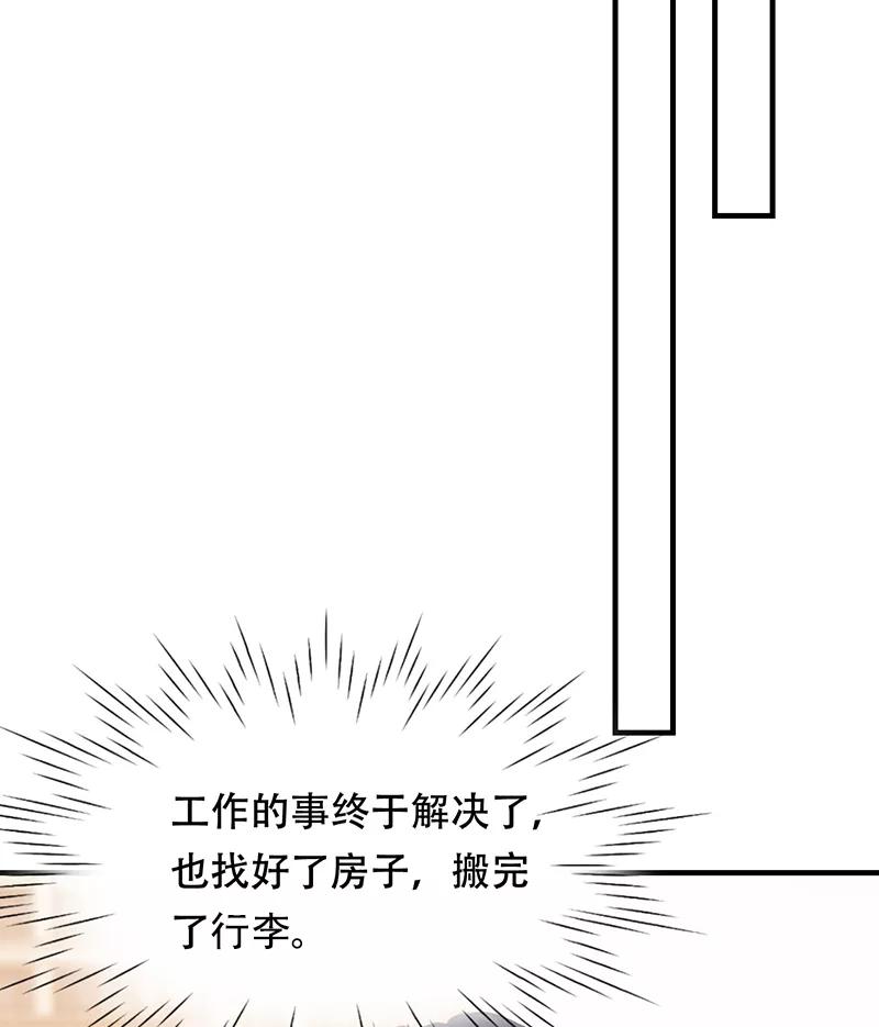 《Take me out第二季》第15话 第32页