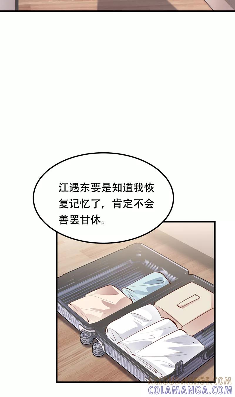 《Take me out第二季》第15话 第7页