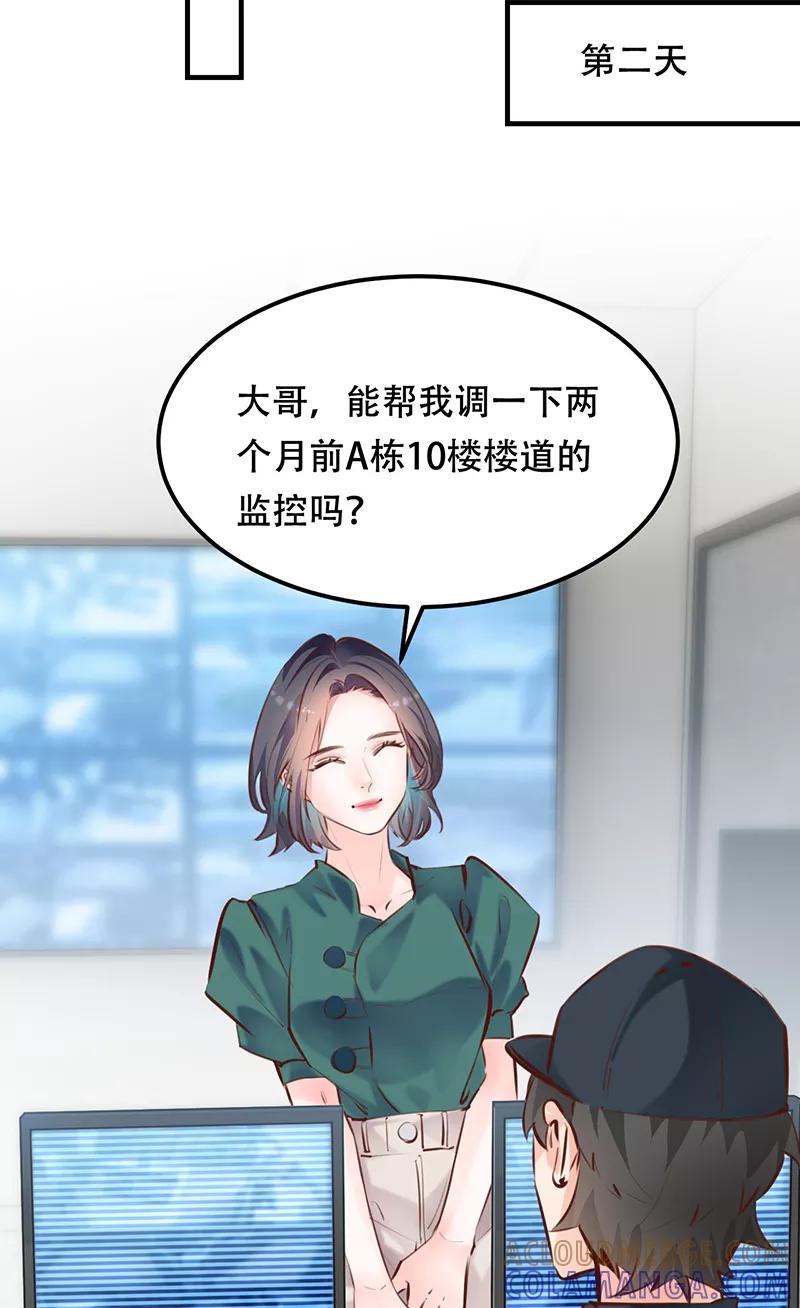 《Take me out第二季》第15话 第13页