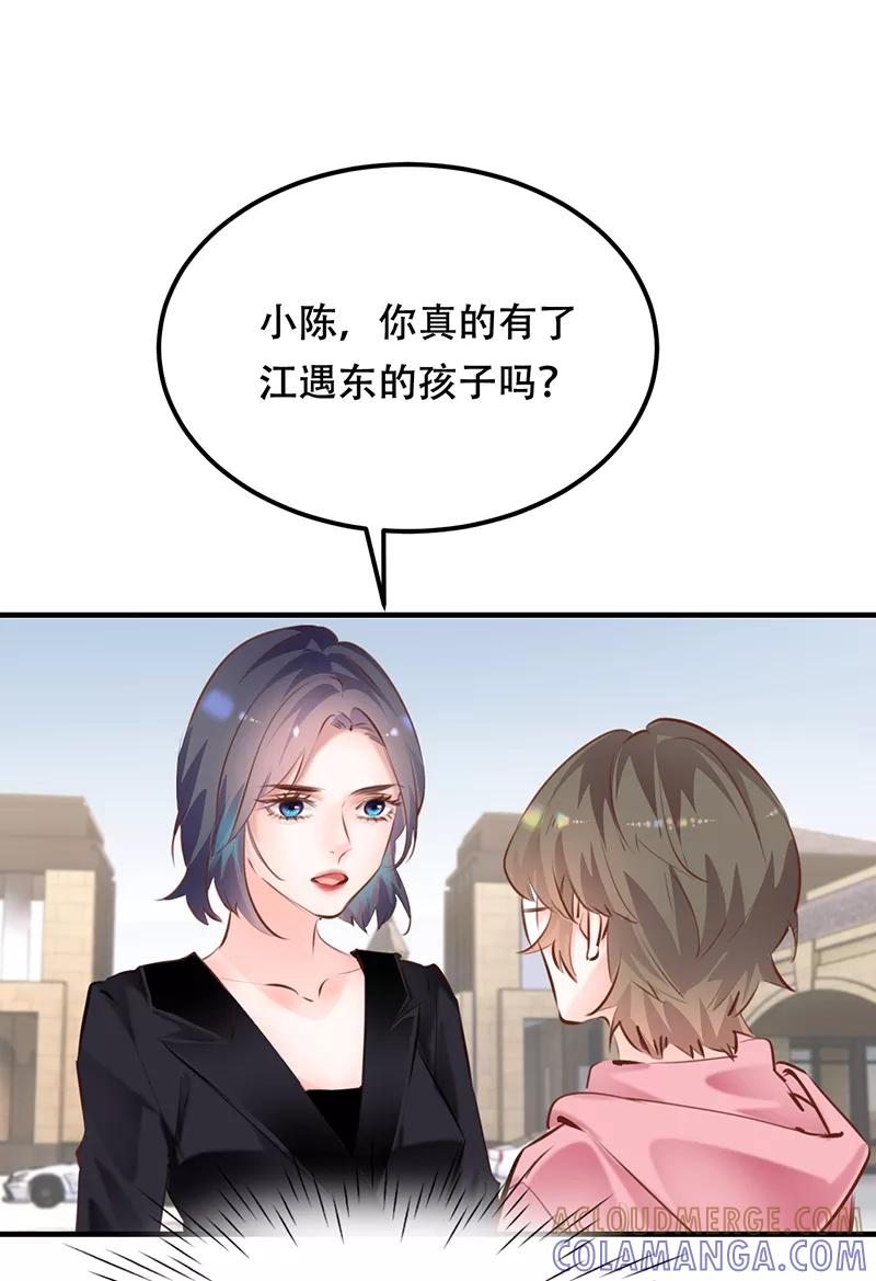 《Take me out第二季》第15话 第43页