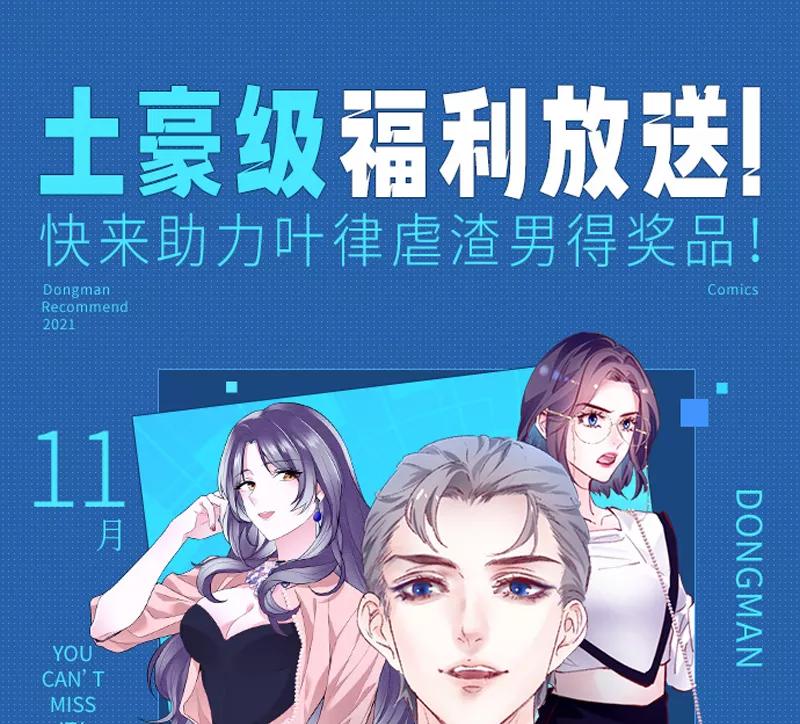 《Take me out第二季》第15话 第56页