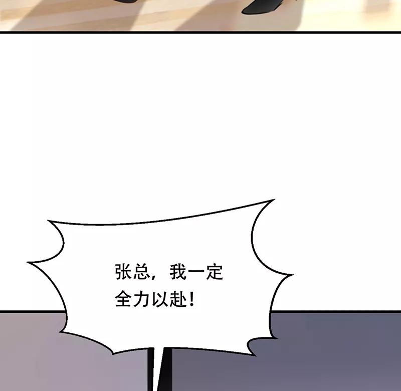 《Take me out第二季》第15话 第29页
