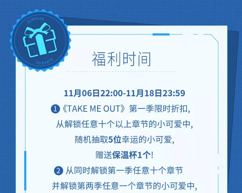 《Take me out第二季》第15话 第60页