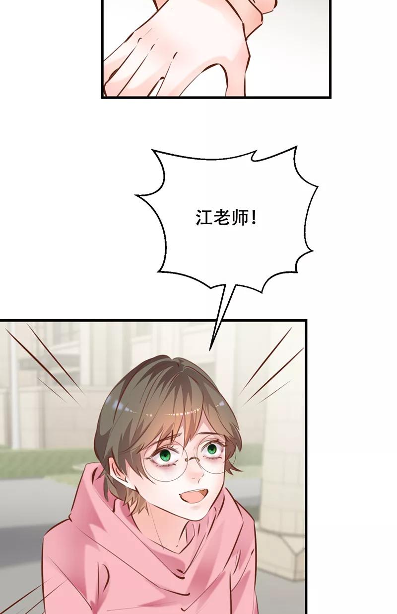 《Take me out第二季》第15话 第50页