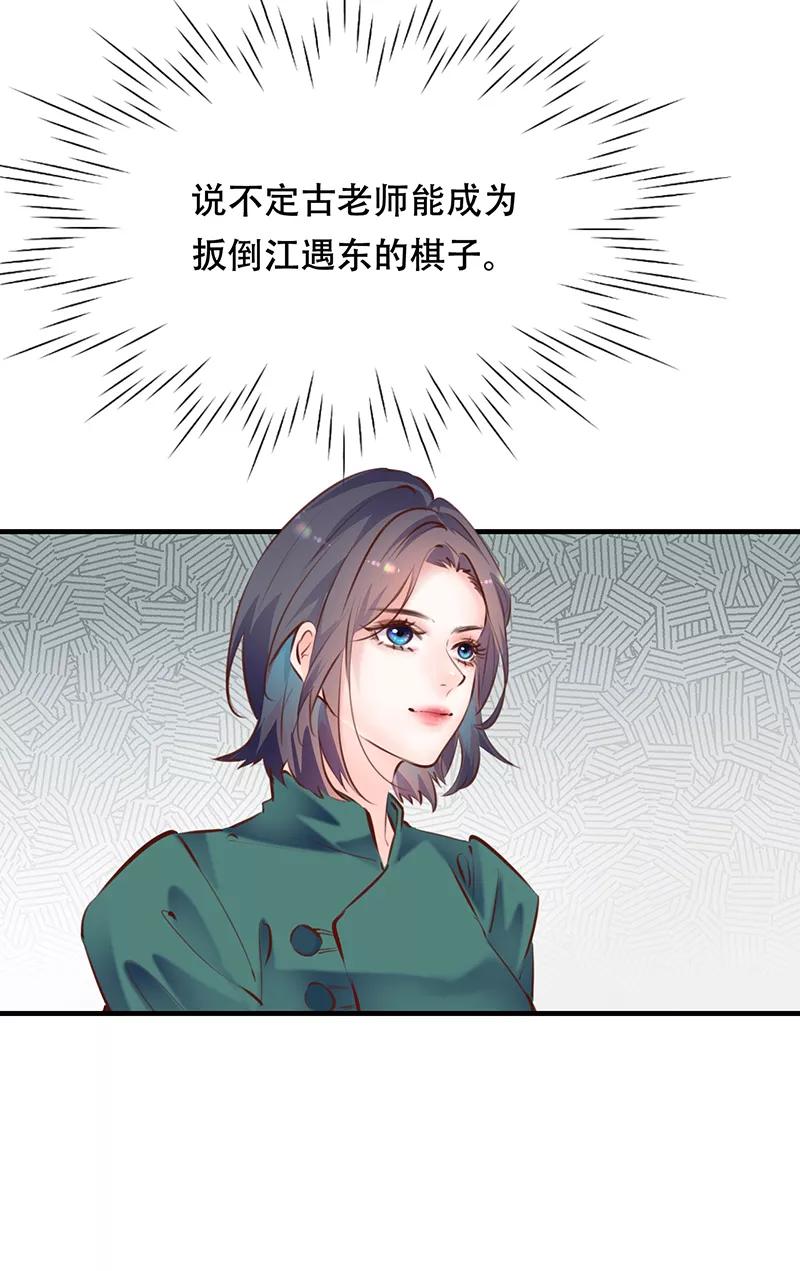 《Take me out第二季》第15话 第18页