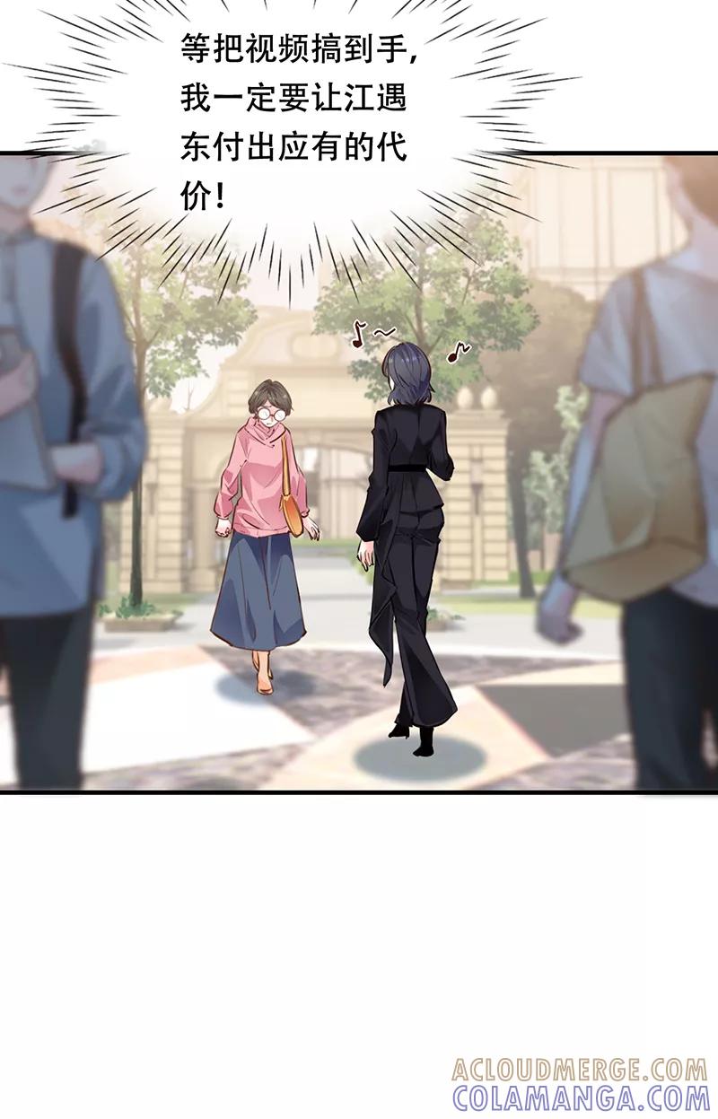 《Take me out第二季》第15话 第34页
