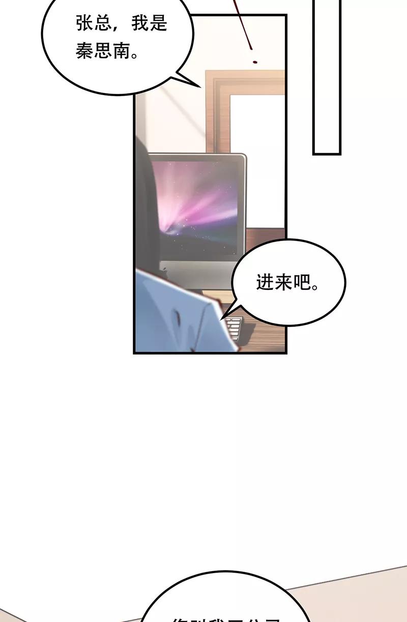 《Take me out第二季》第15话 第20页