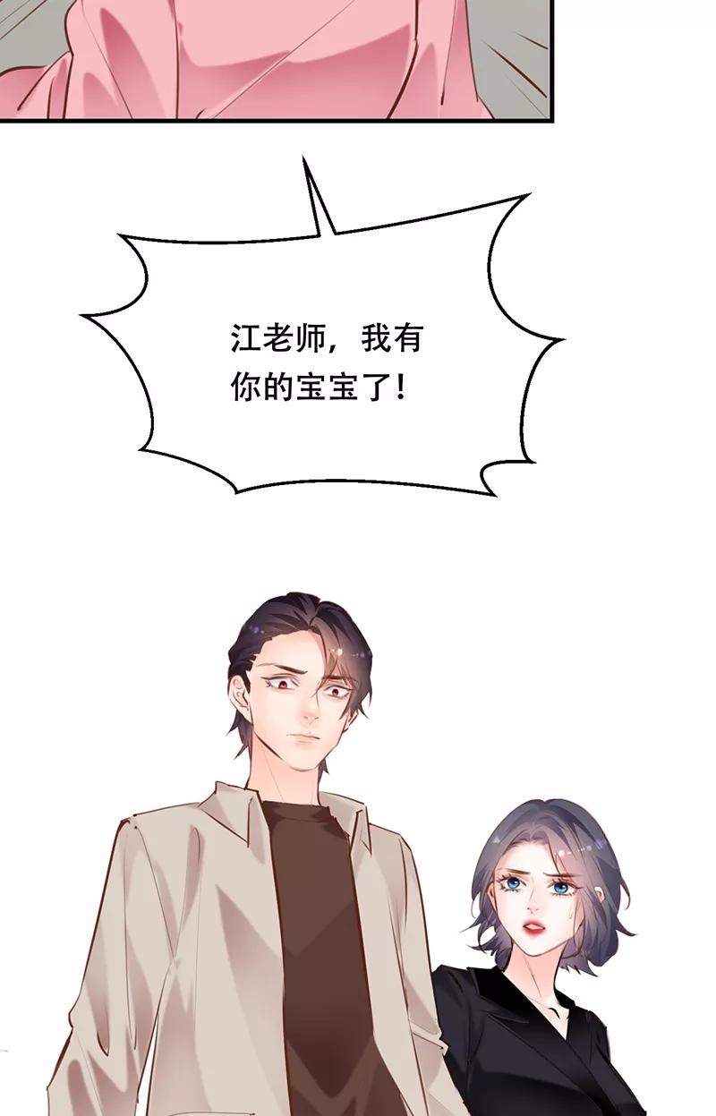 《Take me out第二季》第15话 第51页