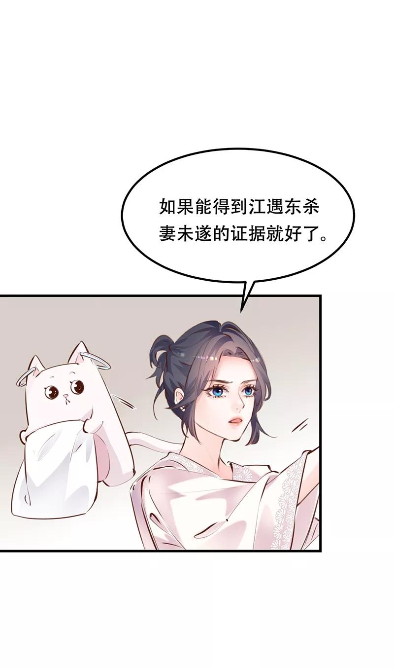 《Take me out第二季》第15话 第9页