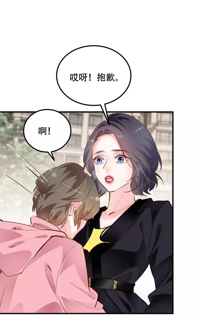 《Take me out第二季》第15话 第35页