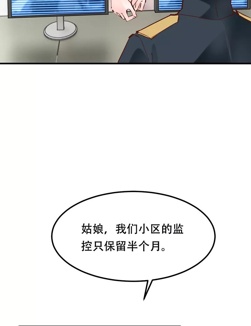 《Take me out第二季》第15话 第14页