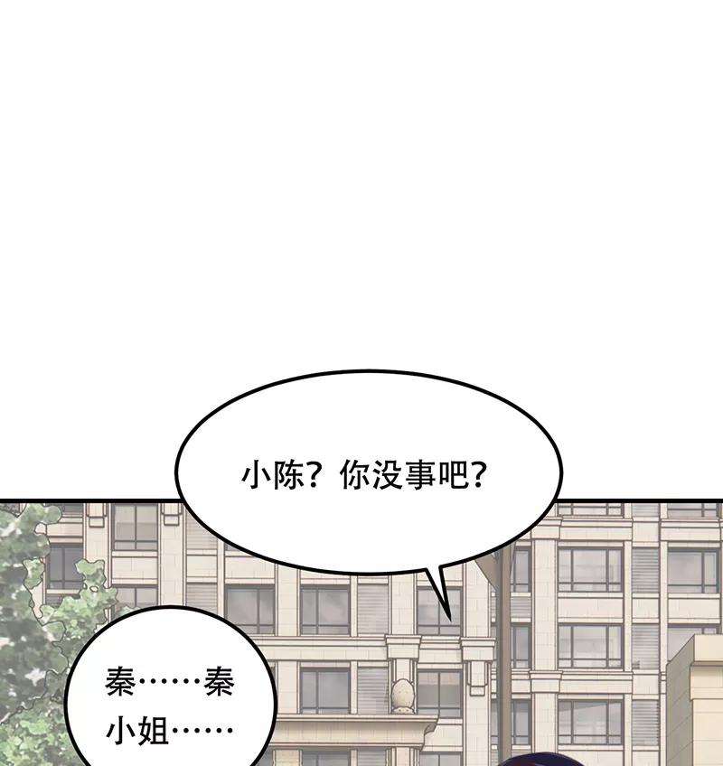 《Take me out第二季》第15话 第36页