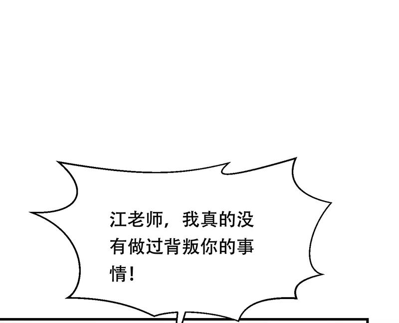 《Take me out第二季》第16话 第6页