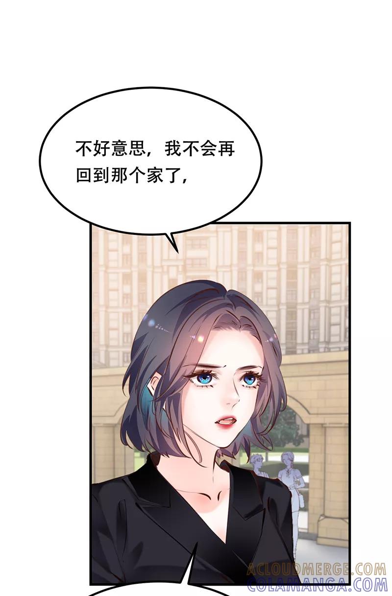 《Take me out第二季》第16话 第16页