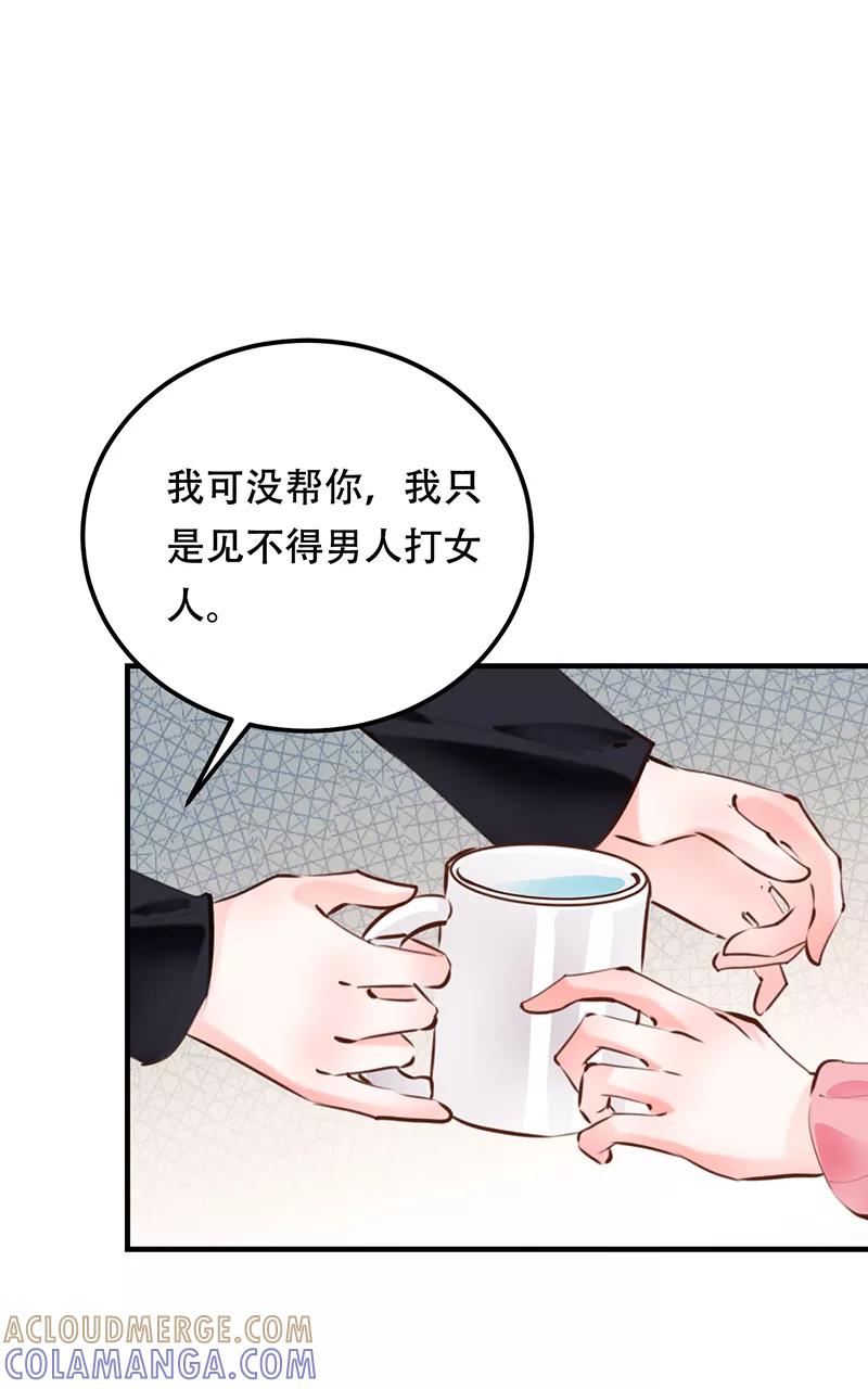 《Take me out第二季》第16话 第40页
