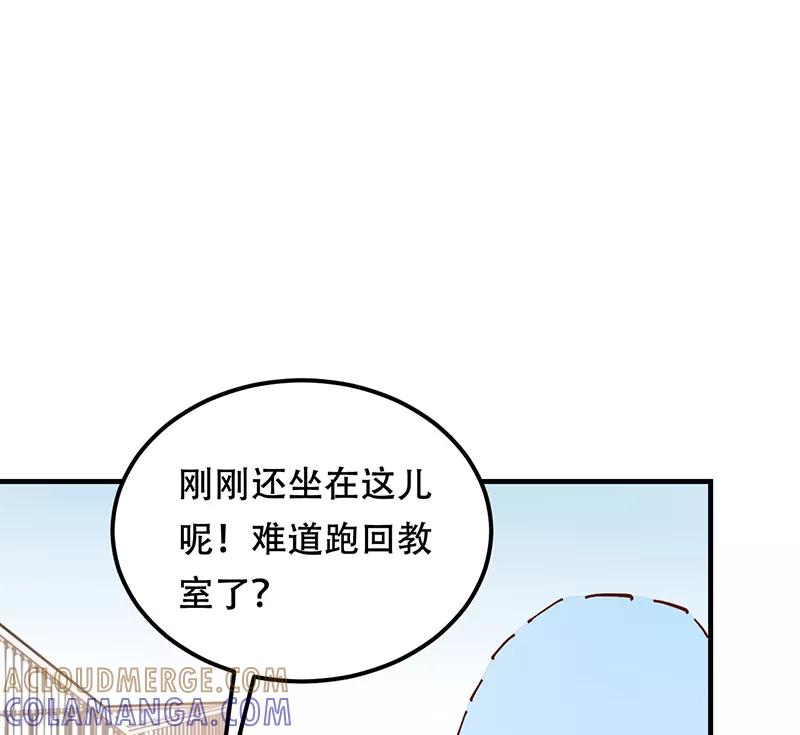 《Take me out第二季》第16话 第49页