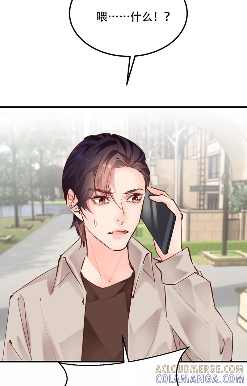 《Take me out第二季》第16话 第34页
