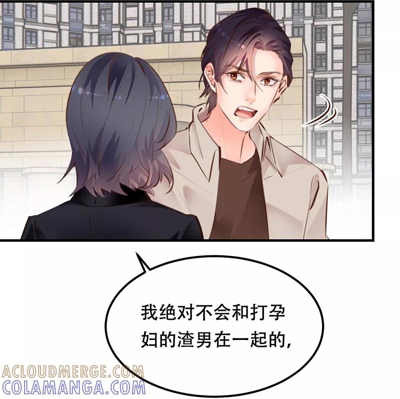 《Take me out第二季》第16话 第25页