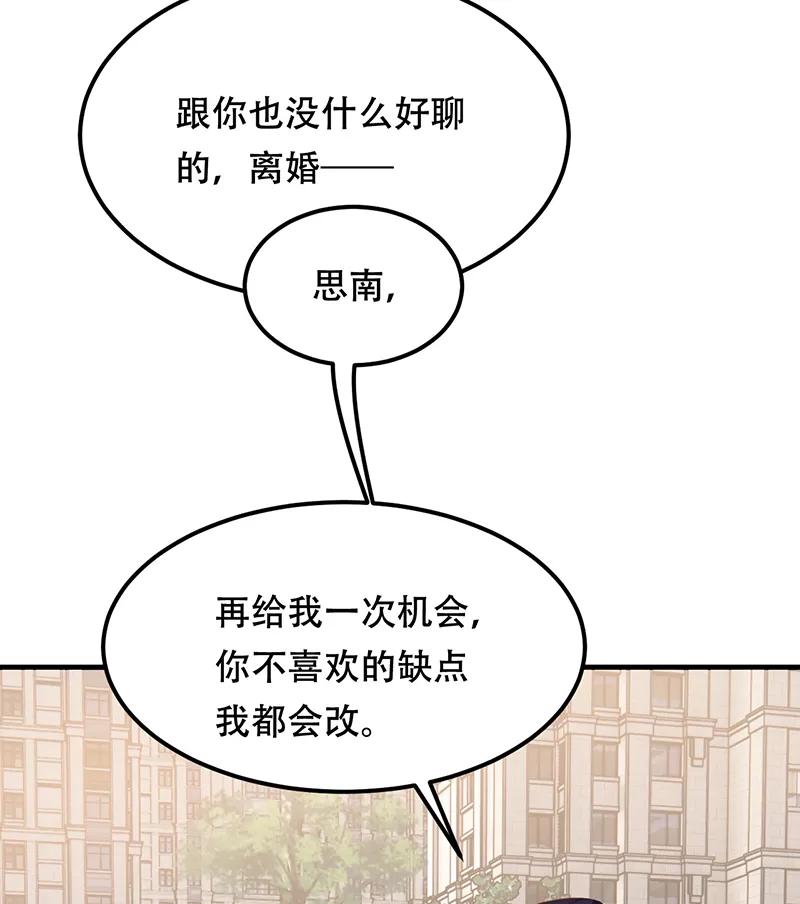 《Take me out第二季》第16话 第17页