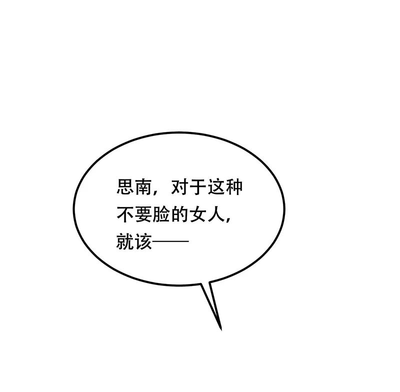 《Take me out第二季》第16话 第24页