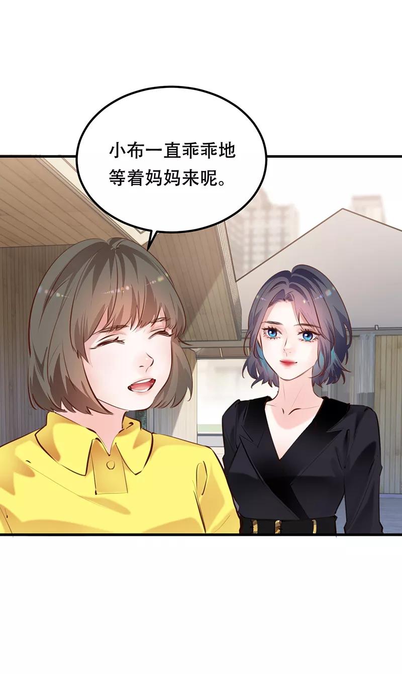 《Take me out第二季》第16话 第48页