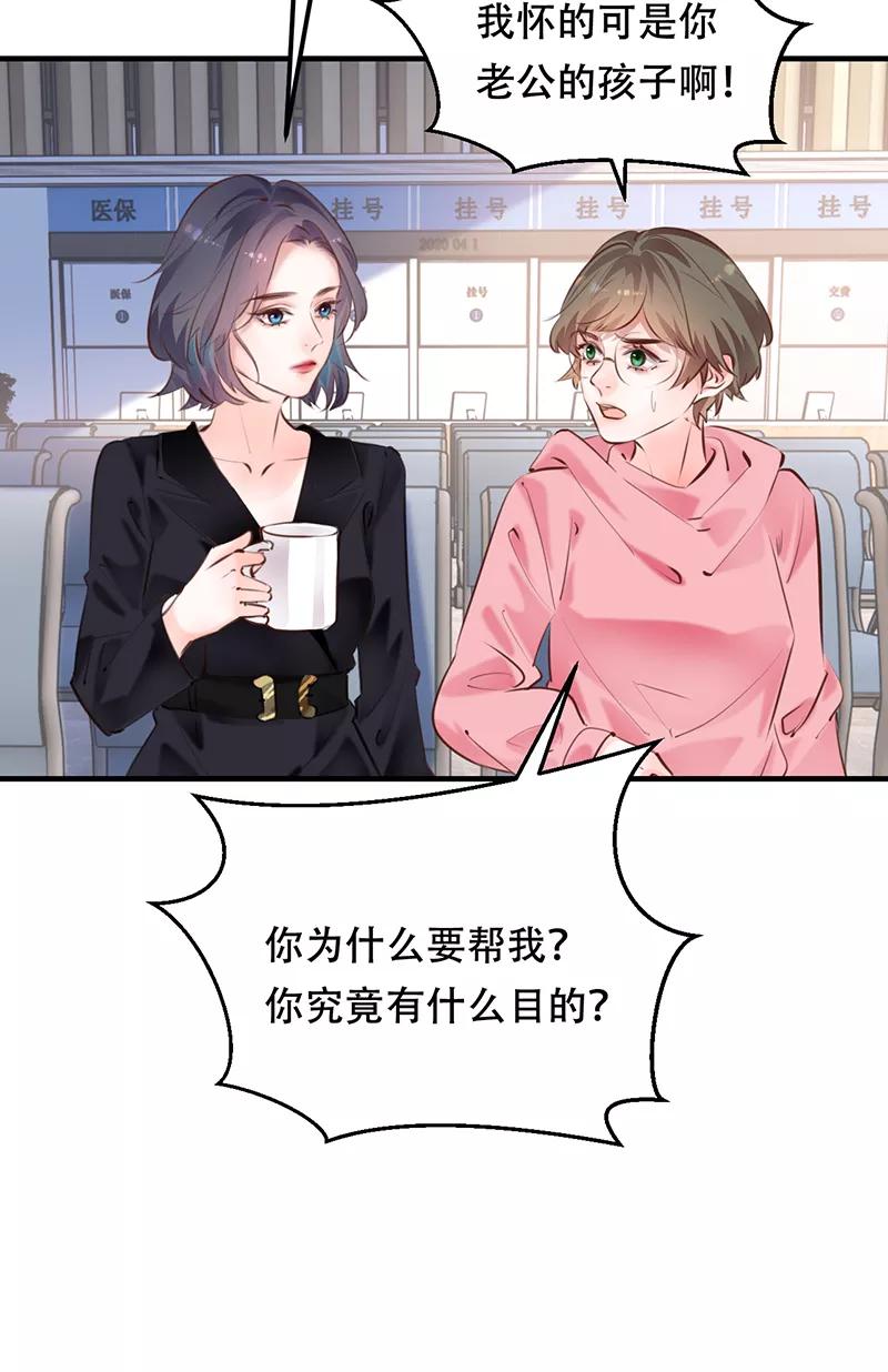 《Take me out第二季》第16话 第39页