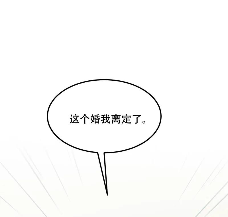 《Take me out第二季》第16话 第26页