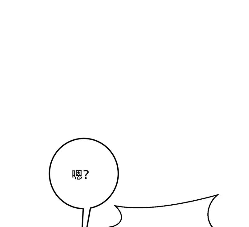 《Take me out第二季》第16话 第38页
