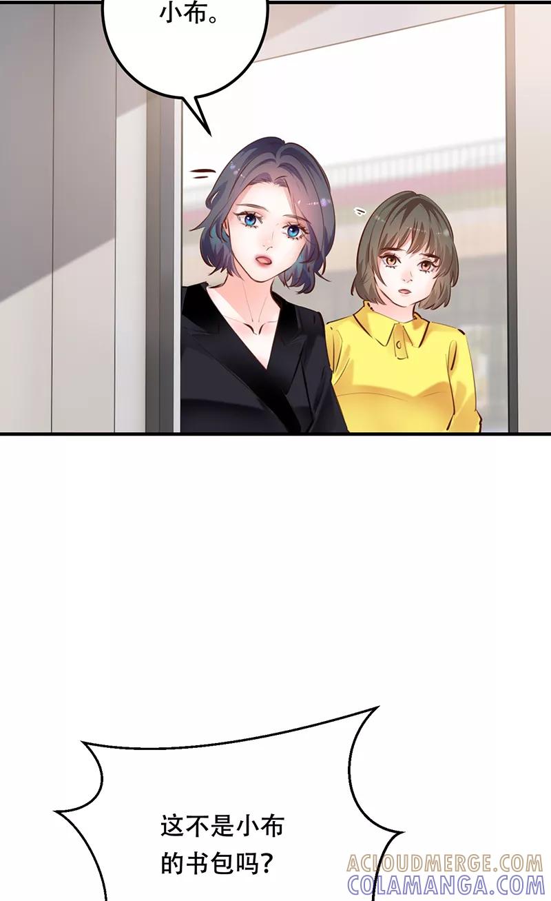 《Take me out第二季》第16话 第52页