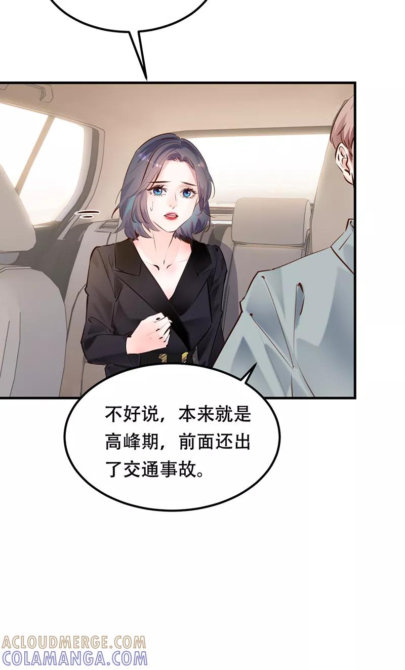 《Take me out第二季》第17话 第13页
