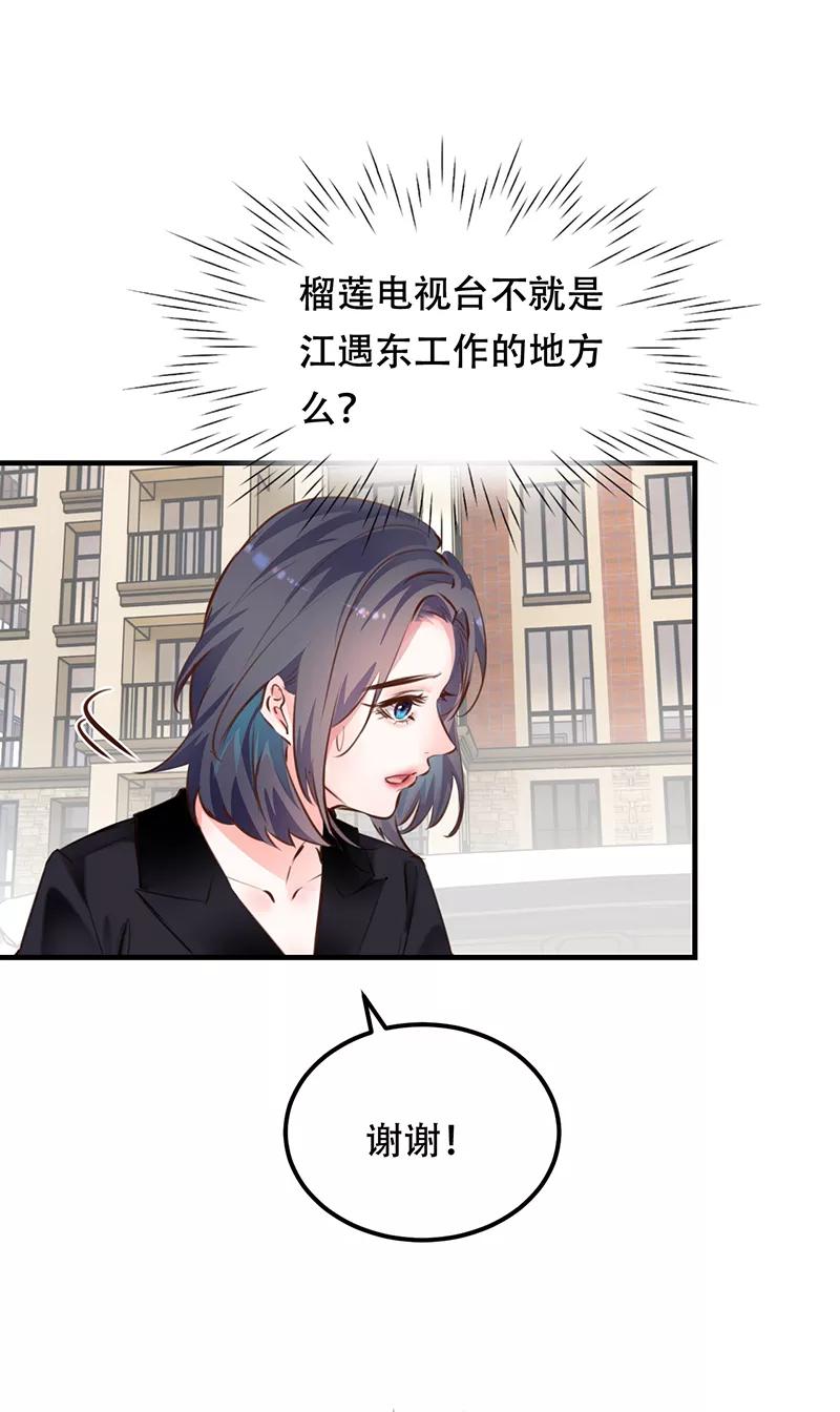《Take me out第二季》第17话 第17页