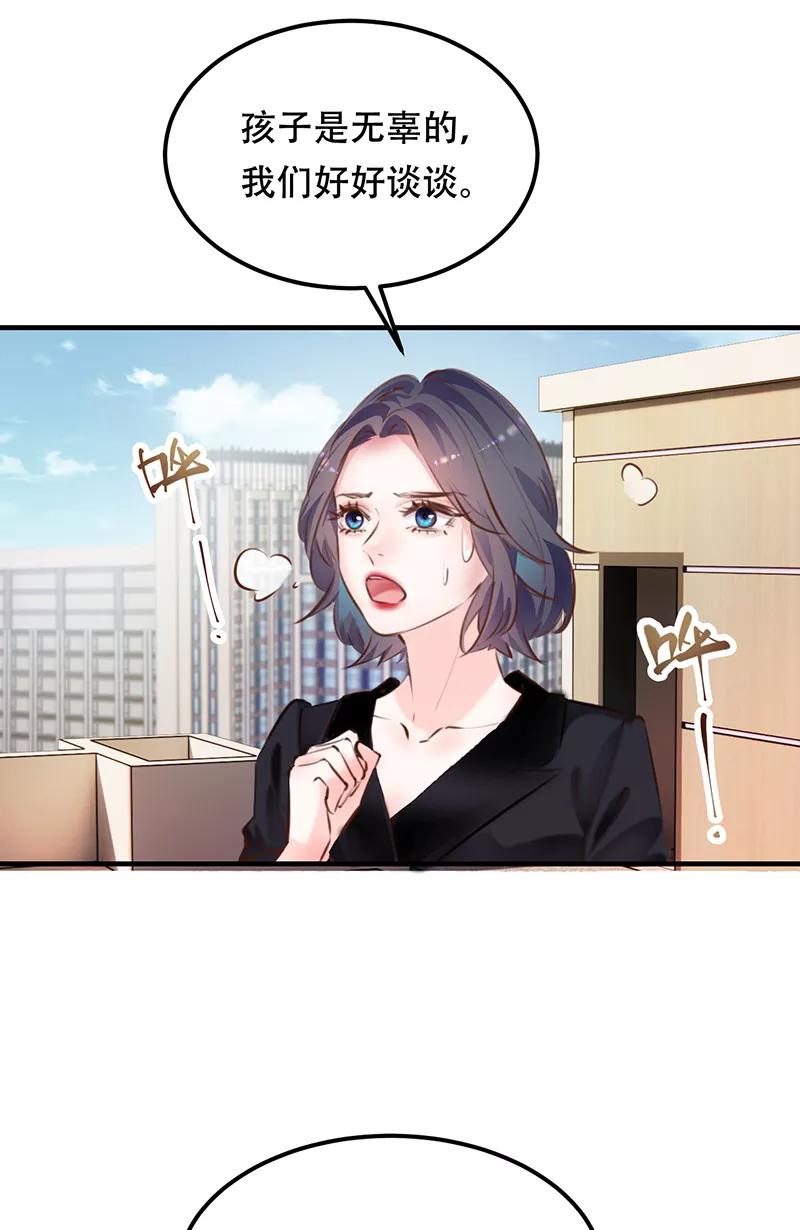 《Take me out第二季》第17话 第59页