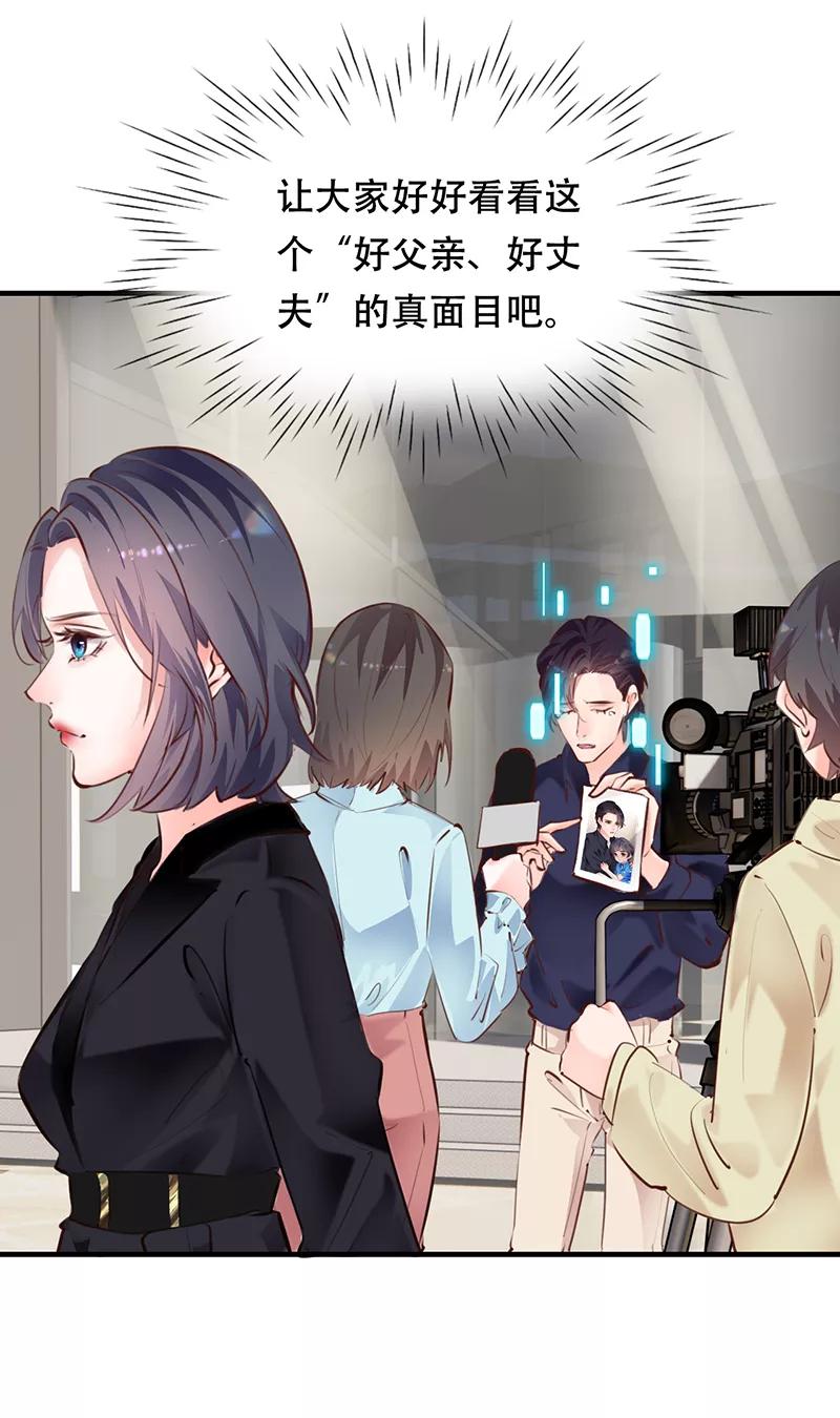 《Take me out第二季》第17话 第35页