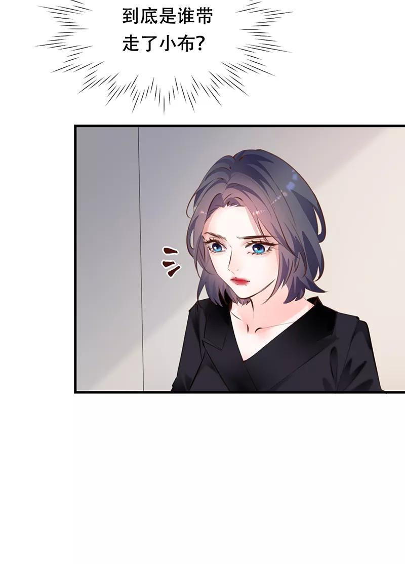 《Take me out第二季》第17话 第6页