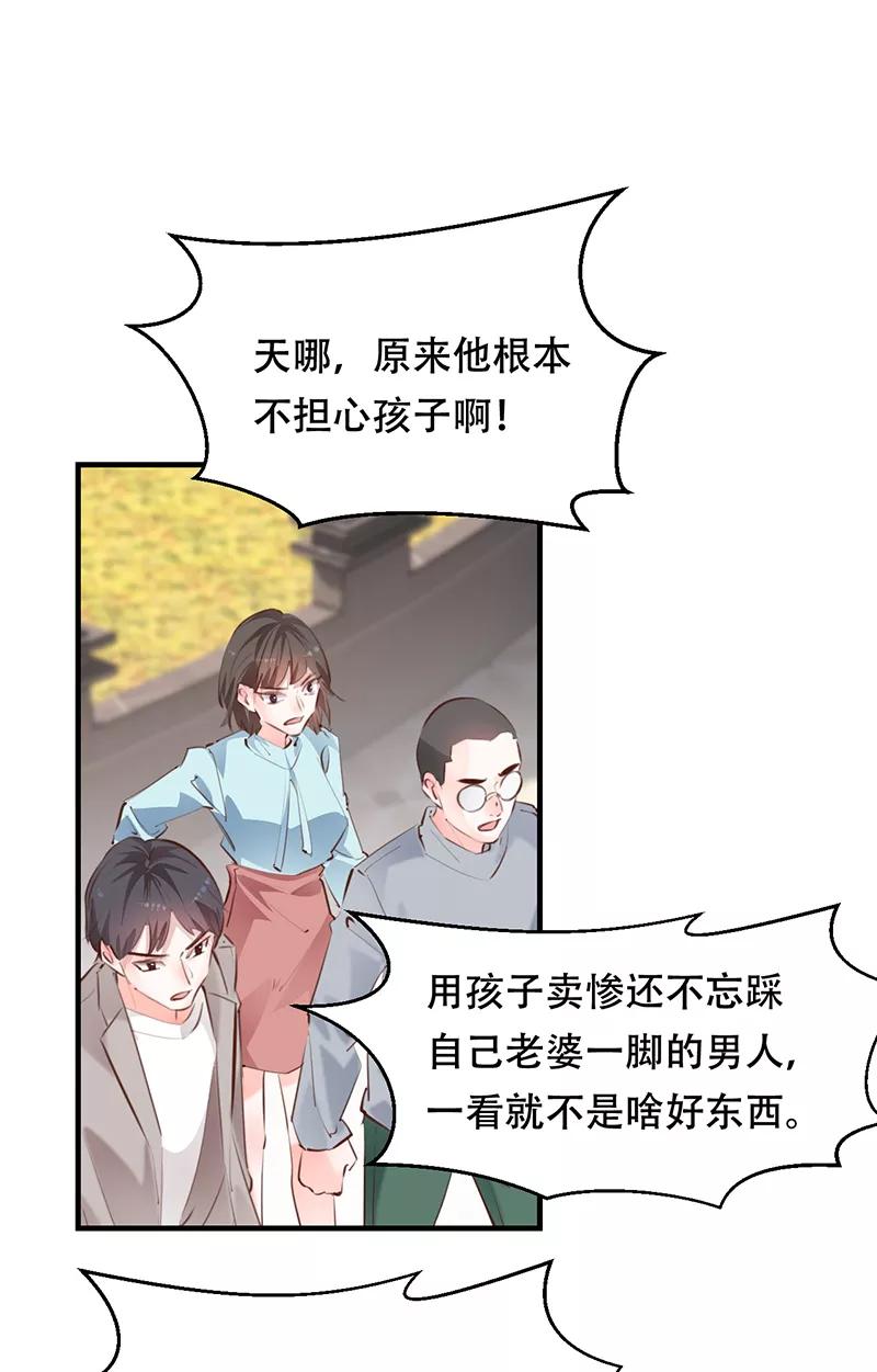 《Take me out第二季》第17话 第39页