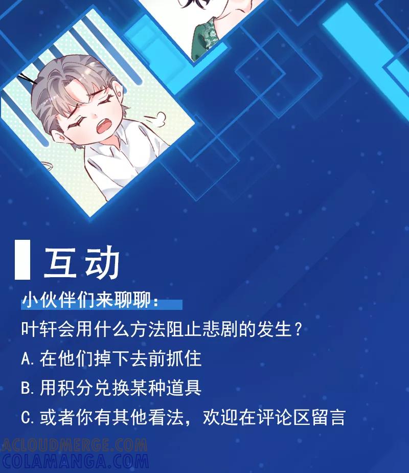 《Take me out第二季》第17话 第64页