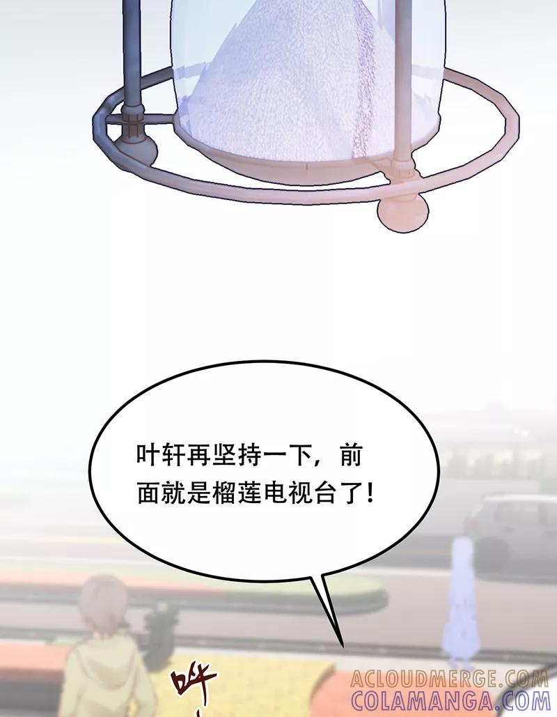 《Take me out第二季》第17话 第25页