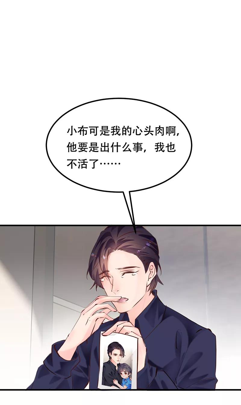 《Take me out第二季》第17话 第30页