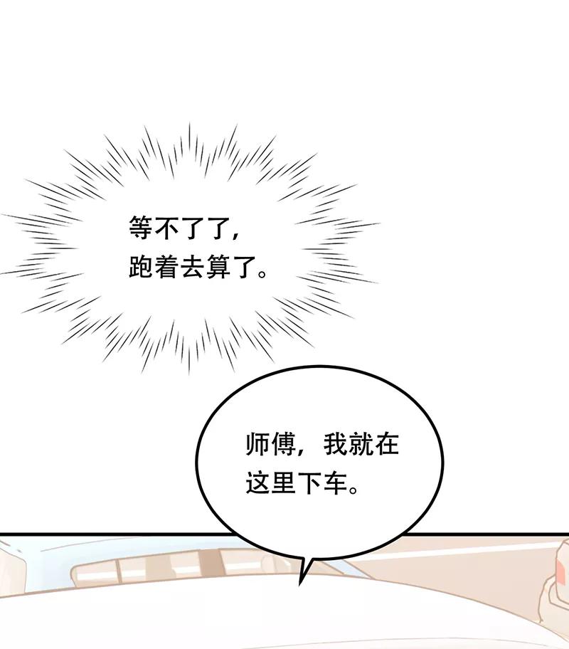 《Take me out第二季》第17话 第15页