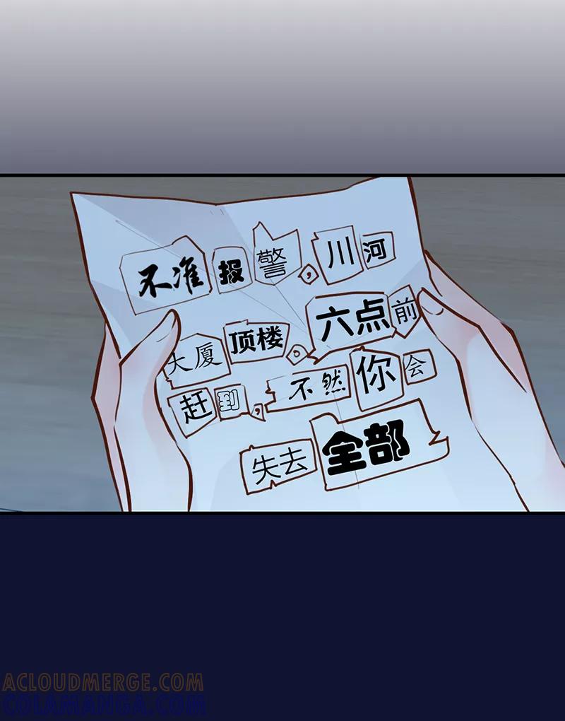 《Take me out第二季》第17话 第19页