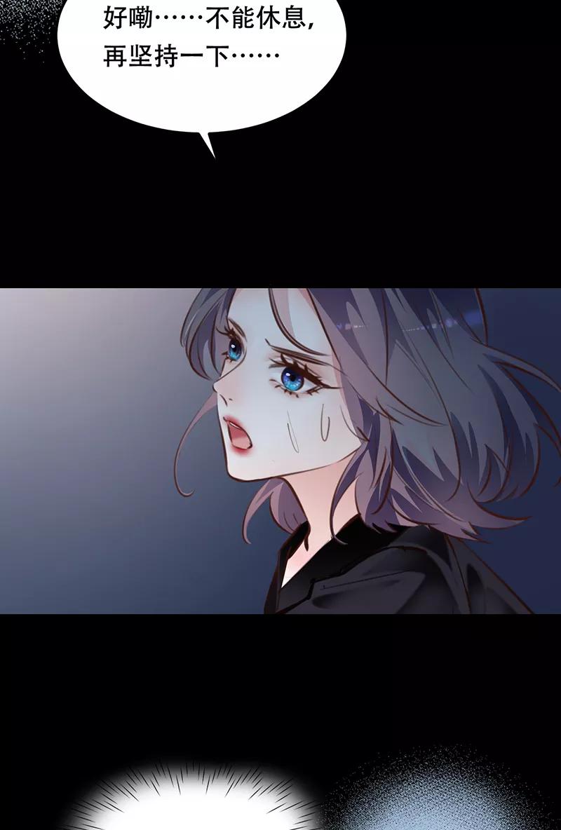 《Take me out第二季》第17话 第50页