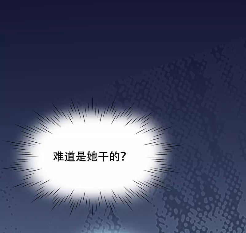 《Take me out第二季》第17话 第21页