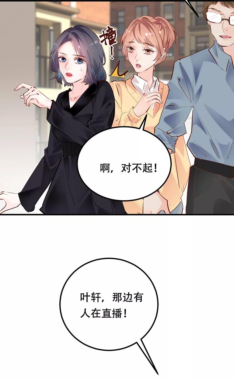 《Take me out第二季》第17话 第27页