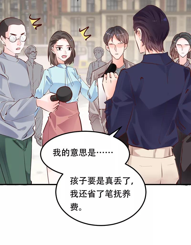 《Take me out第二季》第17话 第38页