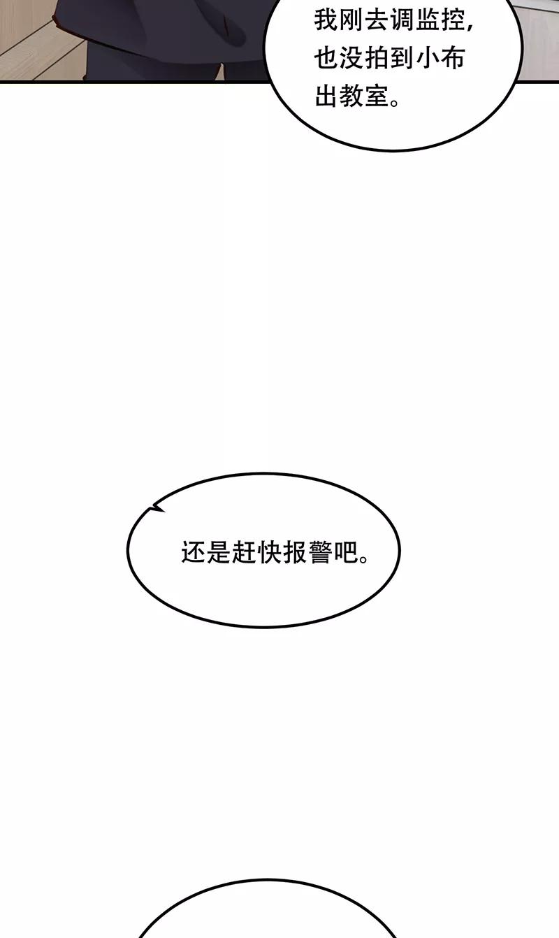 《Take me out第二季》第17话 第9页