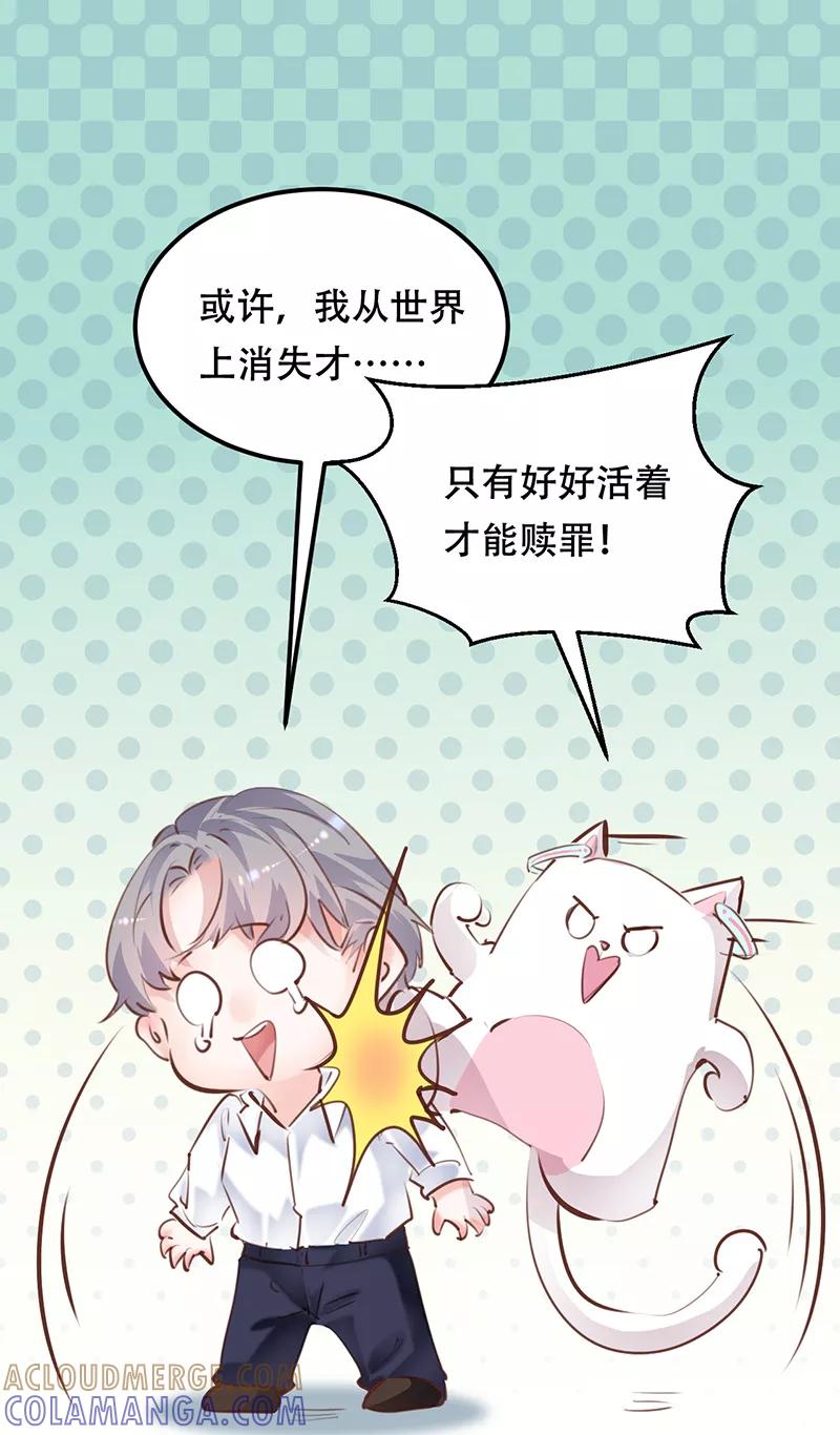 《Take me out第二季》第18话 第55页