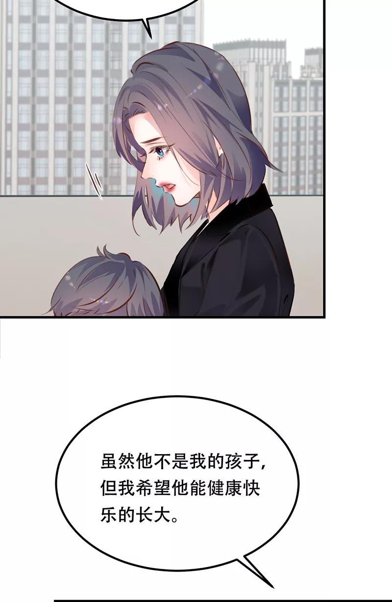 《Take me out第二季》第18话 第41页