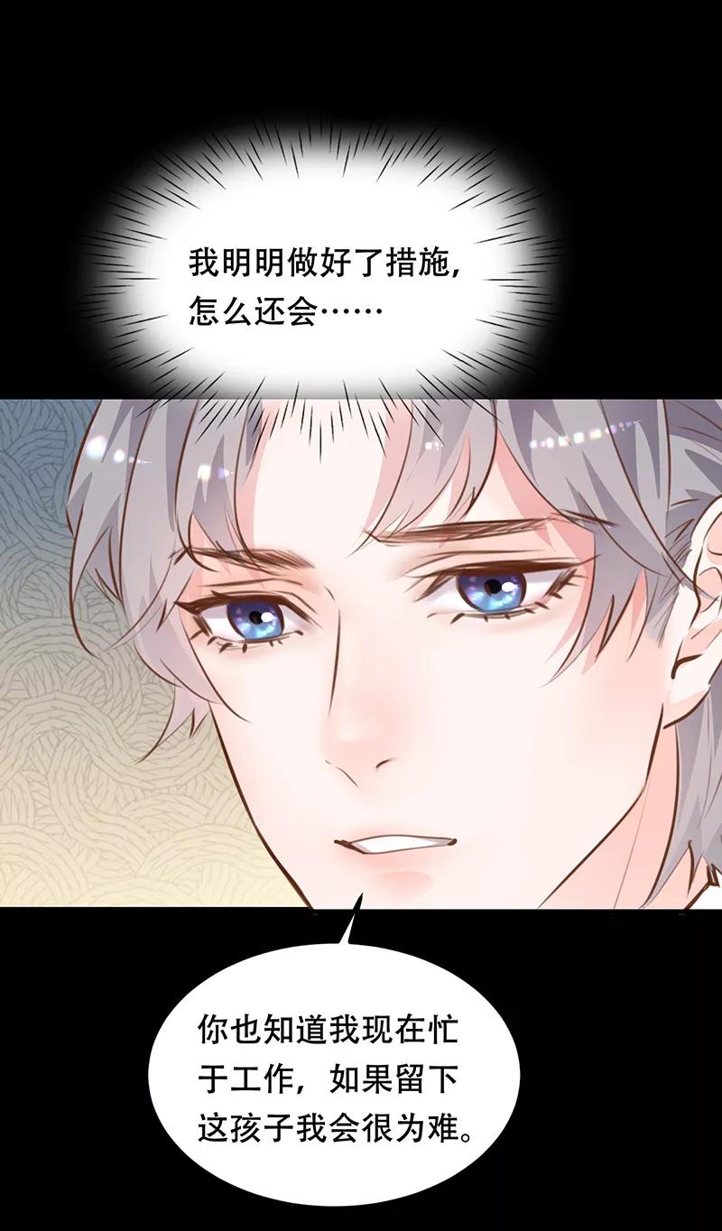 《Take me out第二季》第18话 第29页